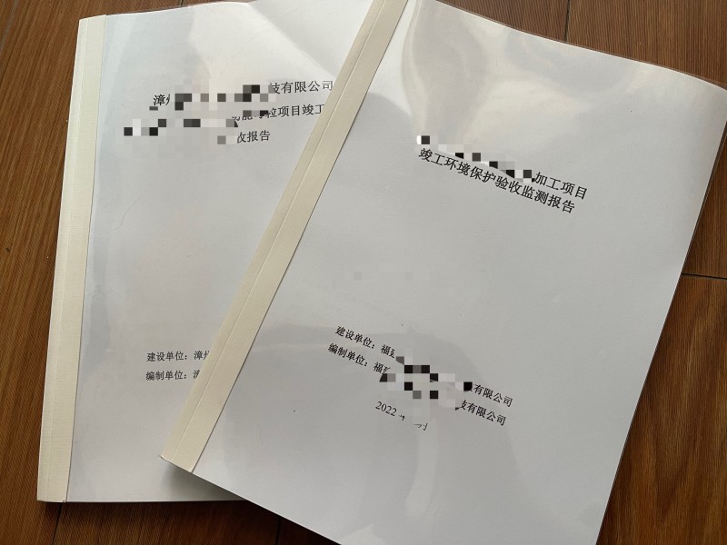 環(huán)境檢測、環(huán)?？⒐を?yàn)收